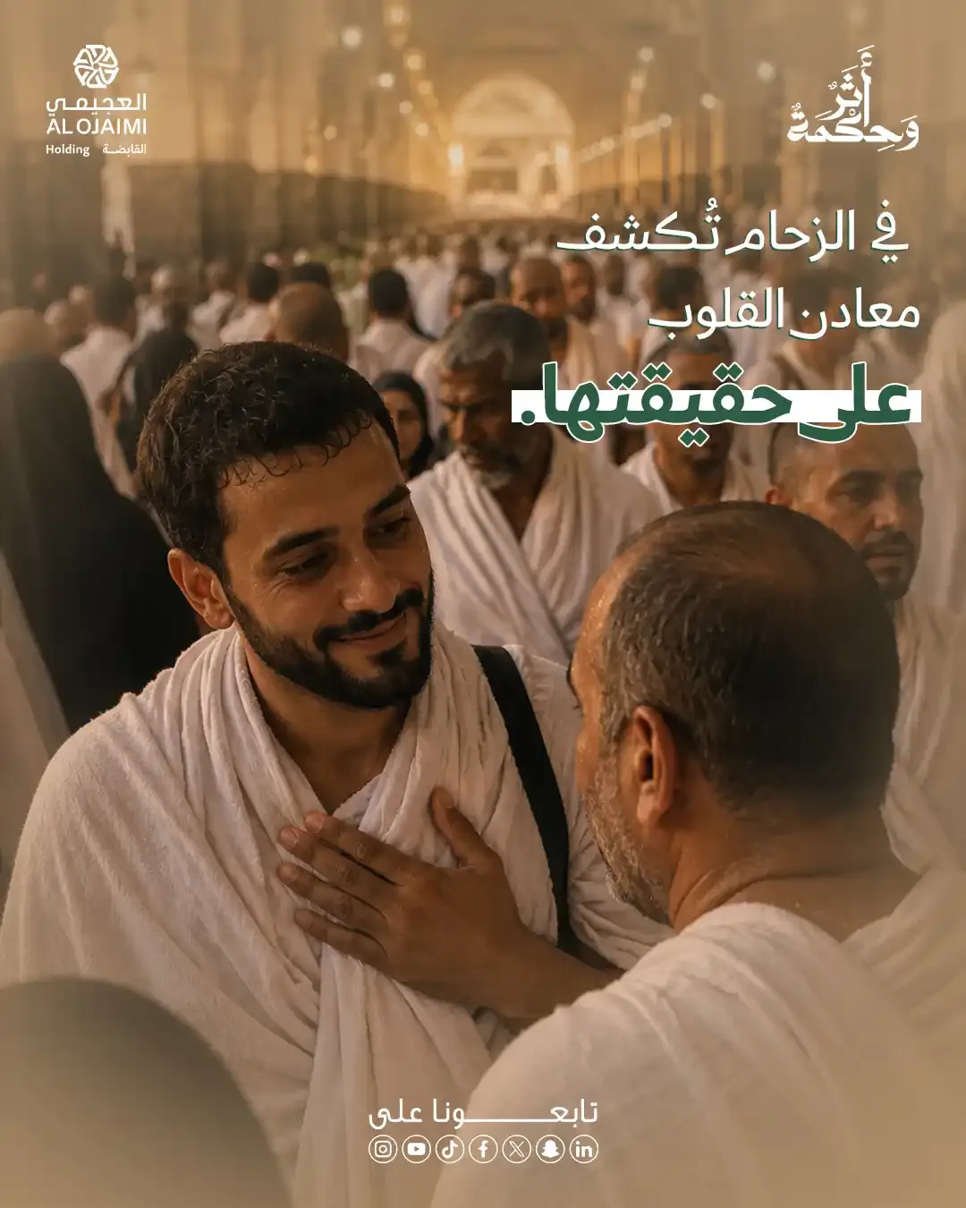 Athar W Hekmah - Social Media Designs — Image 12