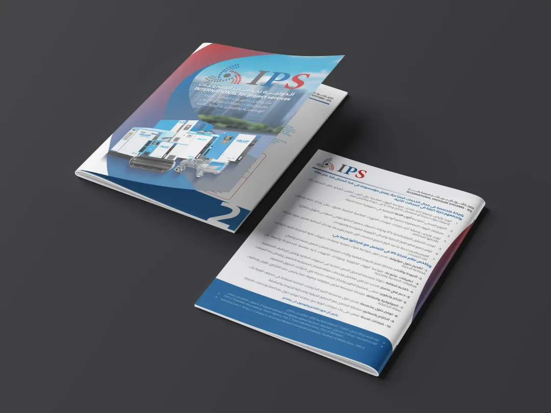 IPS Brochure — Image 3