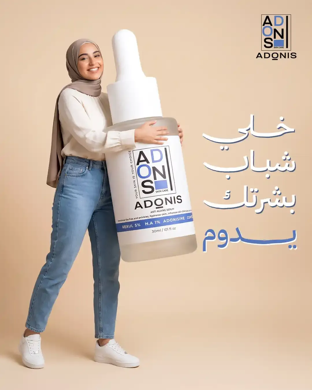 Adoins  - Social Media Designs — Image 9