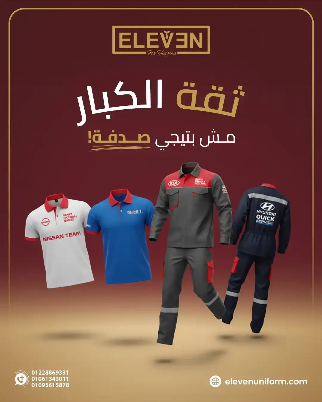 Eleven Uniform - Social Media Designs — Image 11