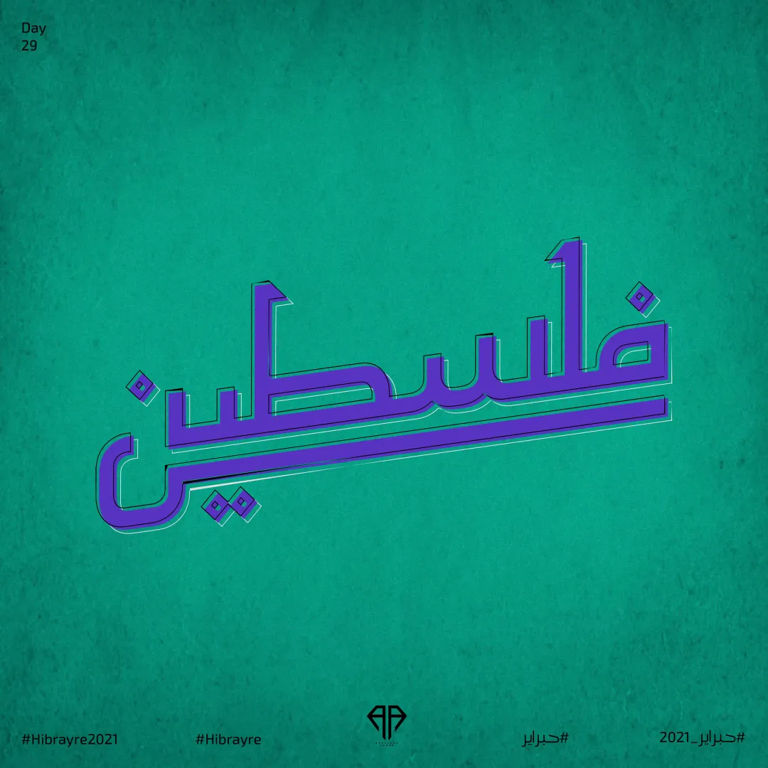 Hibrayer 2021 — Image 27