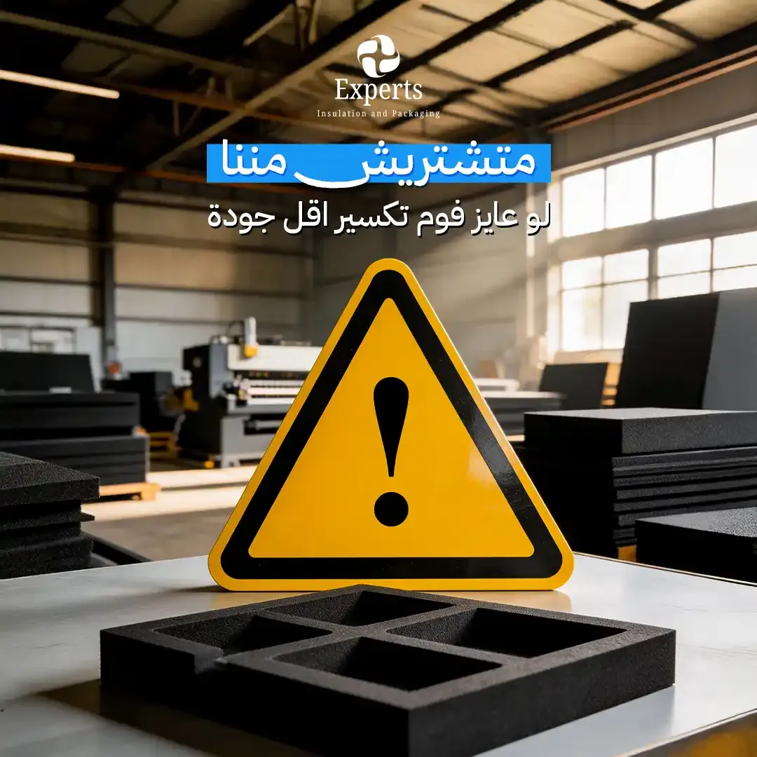 Foam Experts - Social Media Designs — Image 4