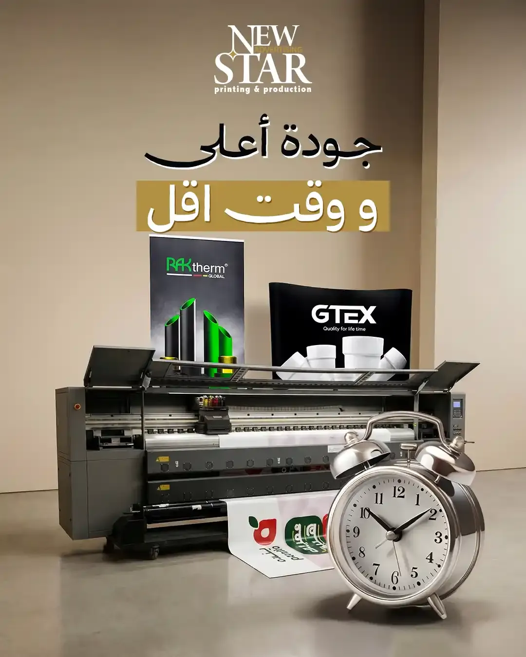New Star - Social Media Designs — Image 11