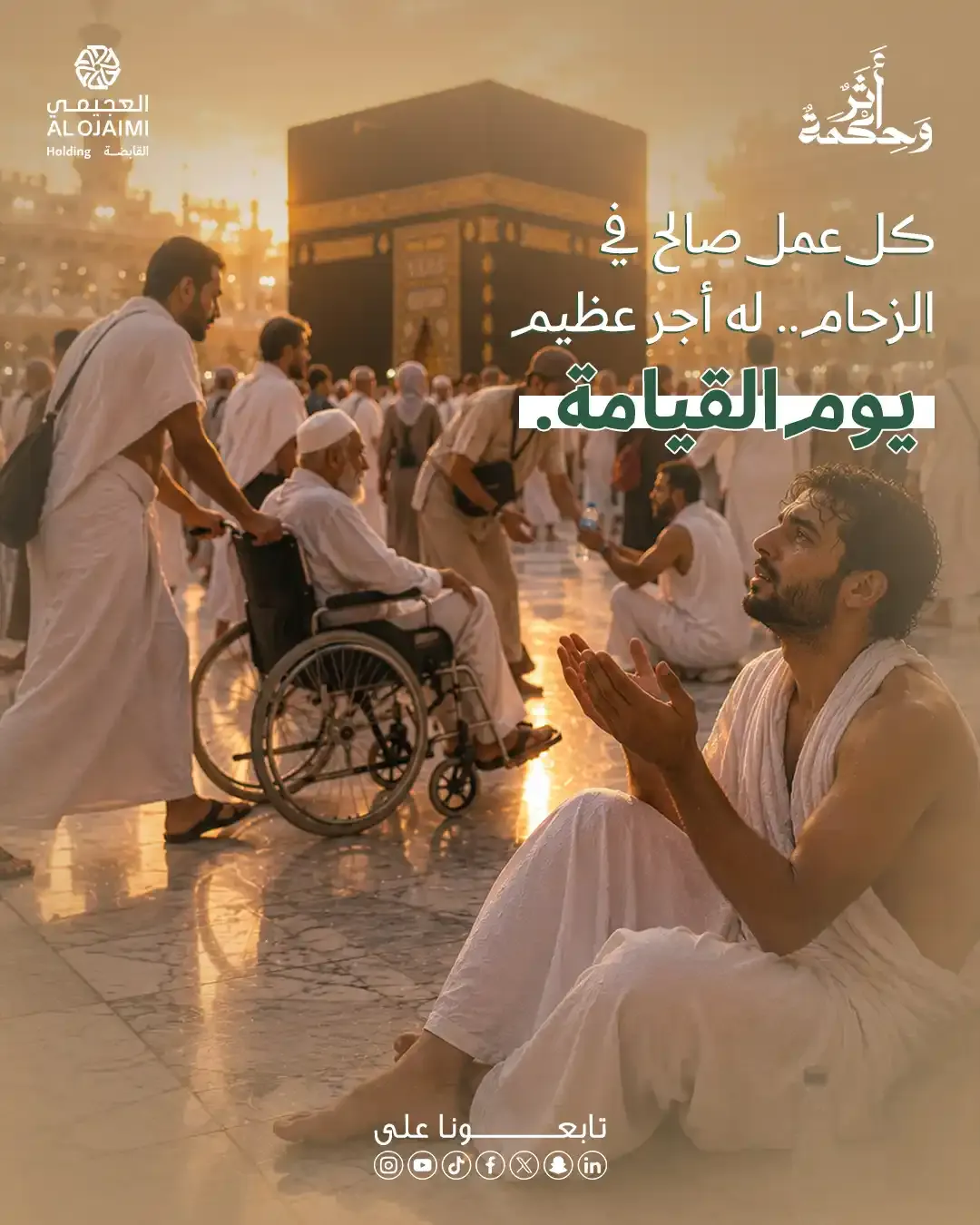 Athar W Hekmah - Social Media Designs — Image 15