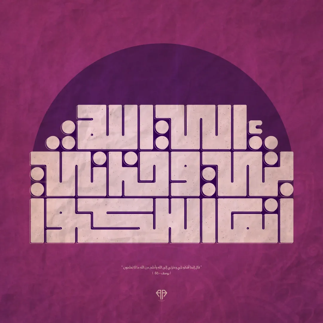  Quran in Ramadan 2022 — Image 14