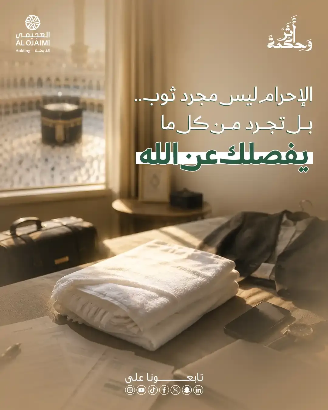 Athar W Hekmah - Social Media Designs — Image 7