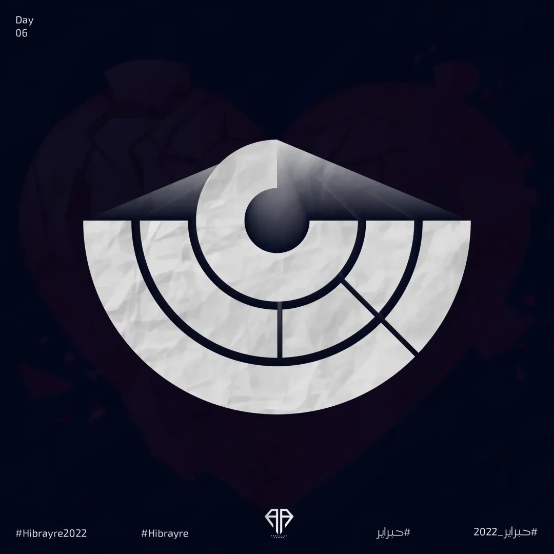 Hibrayer 2022 — Image 6