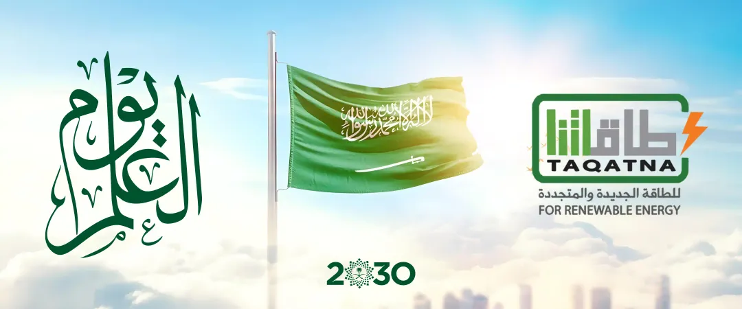 Taqatna.SA - Social Media Designs — Image 20