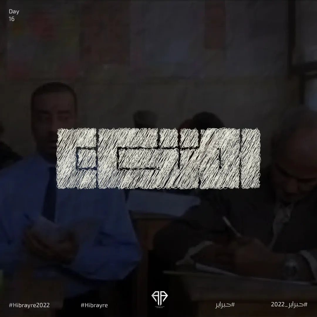 Hibrayer 2022 — Image 14