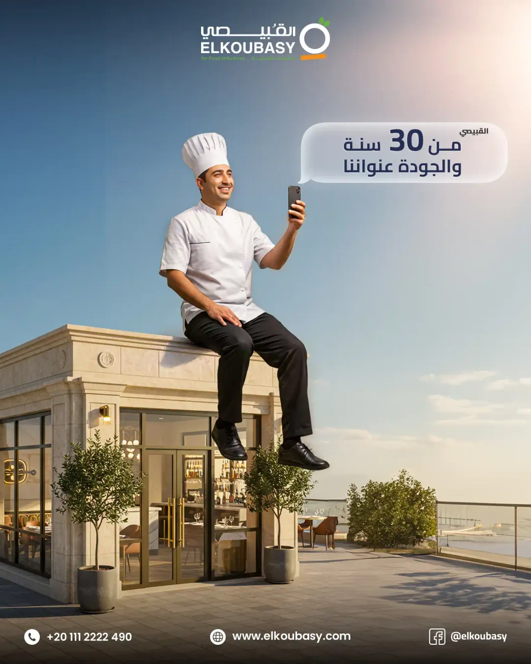 Elkoubasy - Social Media Designs — Image 22