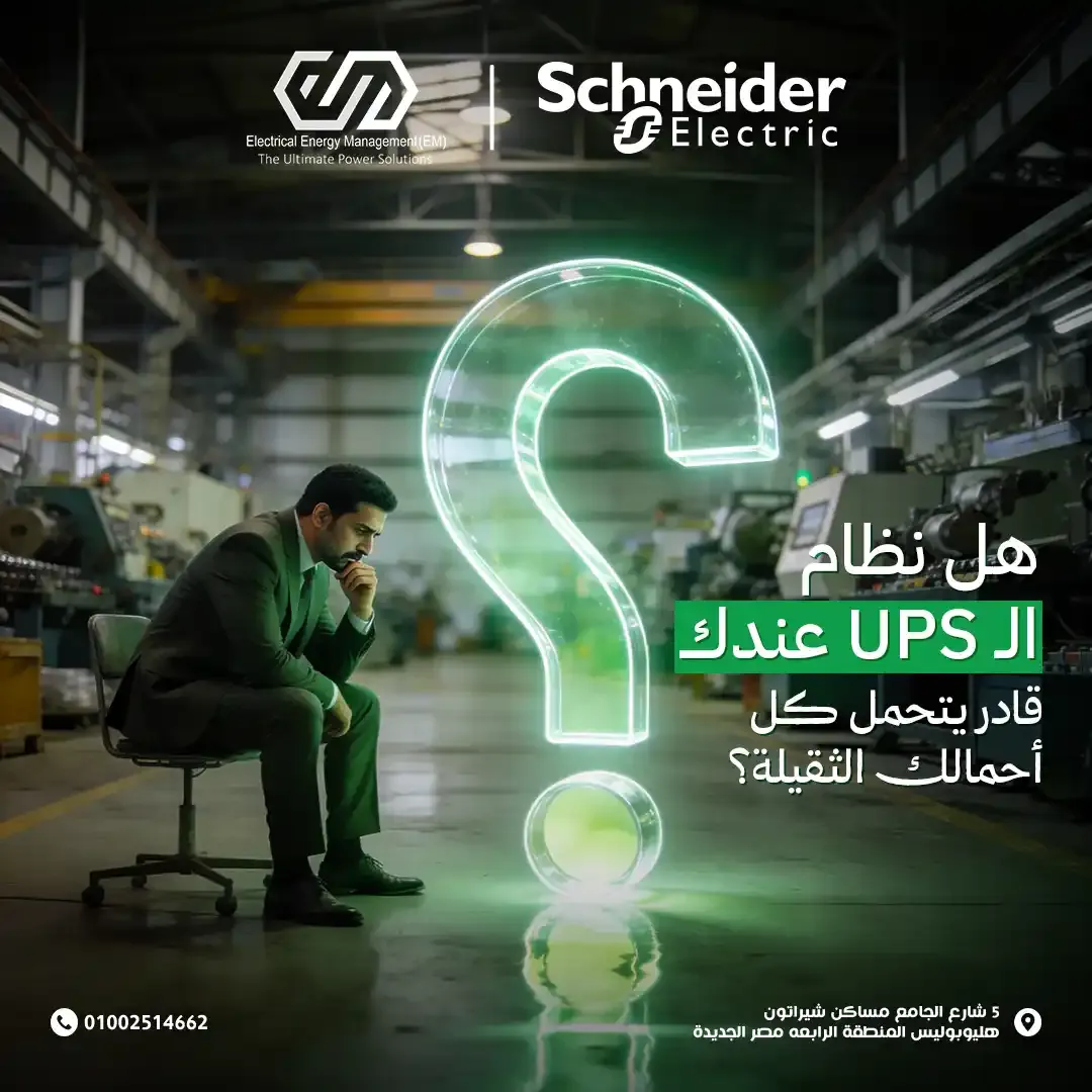 Energy Management - Social Media Designs — Image 3