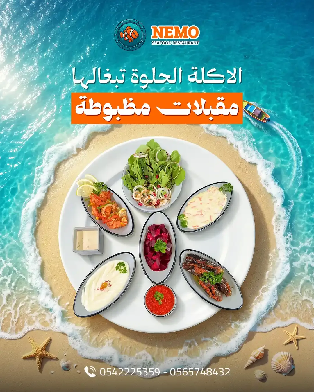 Nemo Fish - Social Media Designs — Image 2