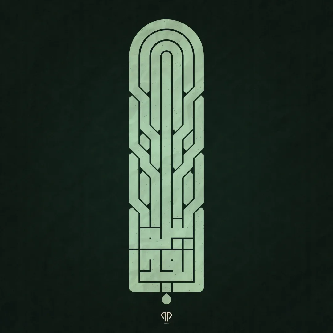  Quran in Ramadan 2022 — Image 20