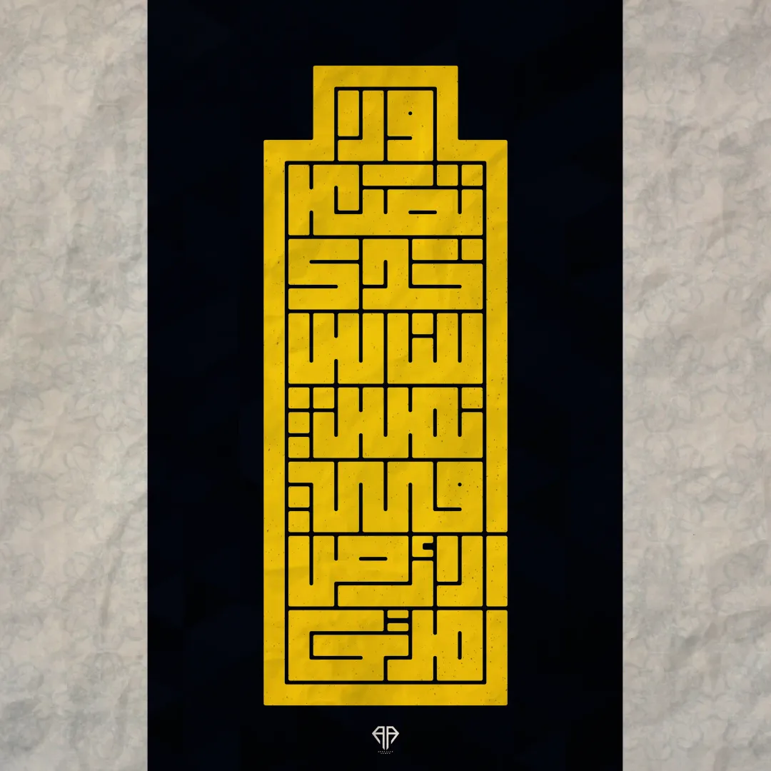  Quran in Ramadan 2022 — Image 10