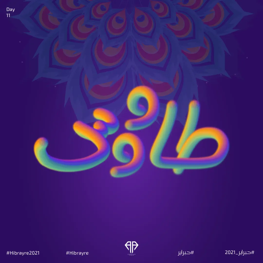 Hibrayer 2021 — Image 11