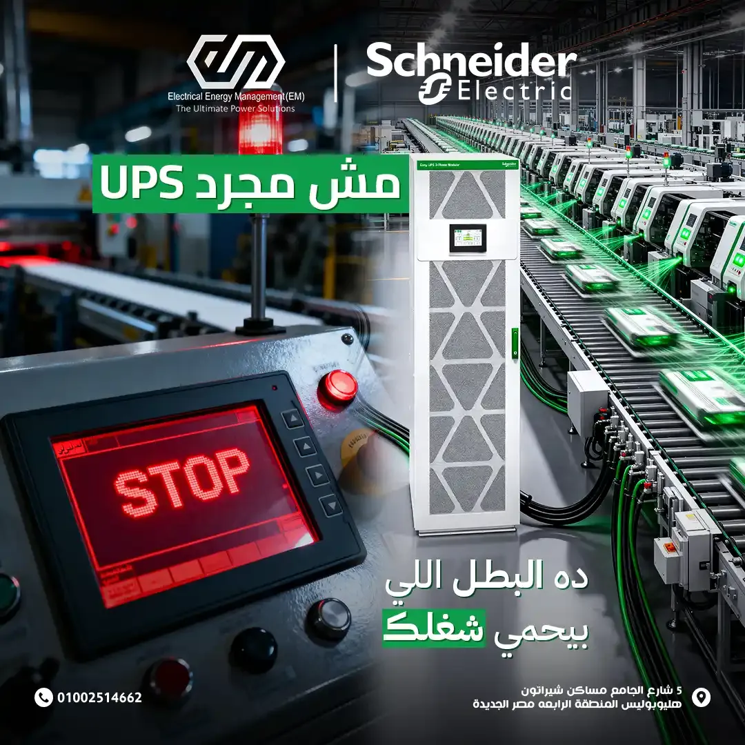 Energy Management - Social Media Designs — Image 1