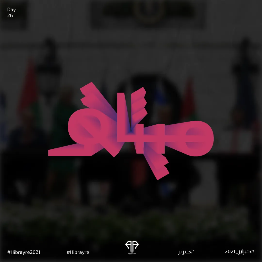 Hibrayer 2021 — Image 25