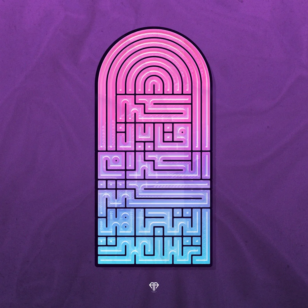 Arabic Typography Vol.02 — Image 12