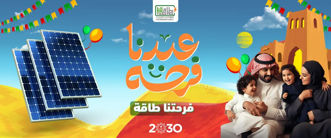 Taqatna.SA - Social Media Designs — Image 18