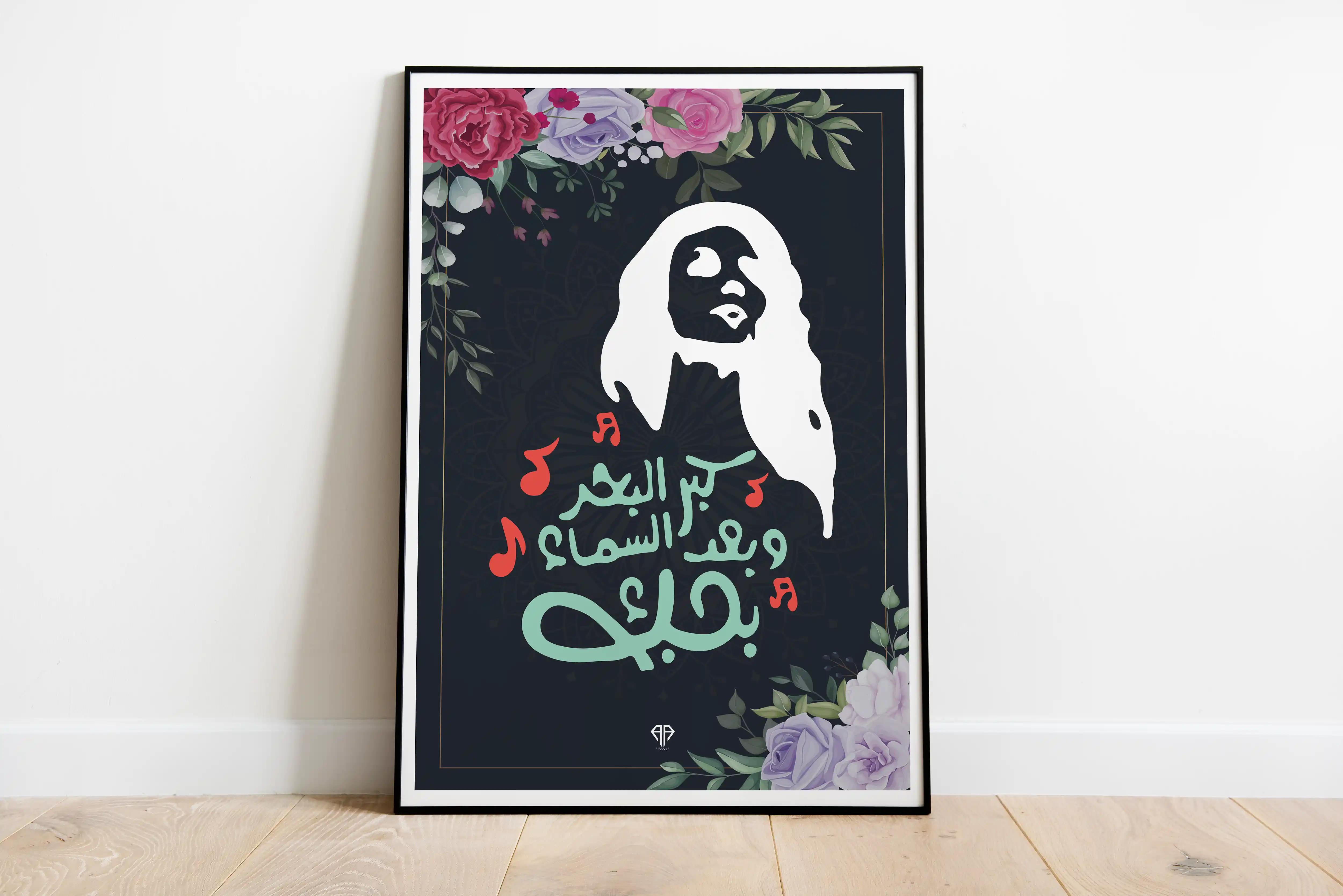 Arabic Typography Vol.01 — Image 3