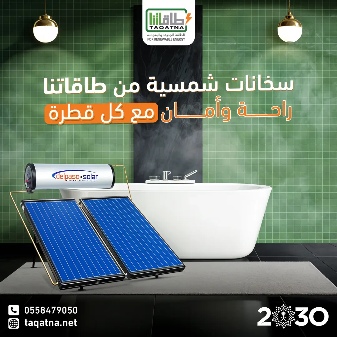 Taqatna.SA - Social Media Designs — Image 16