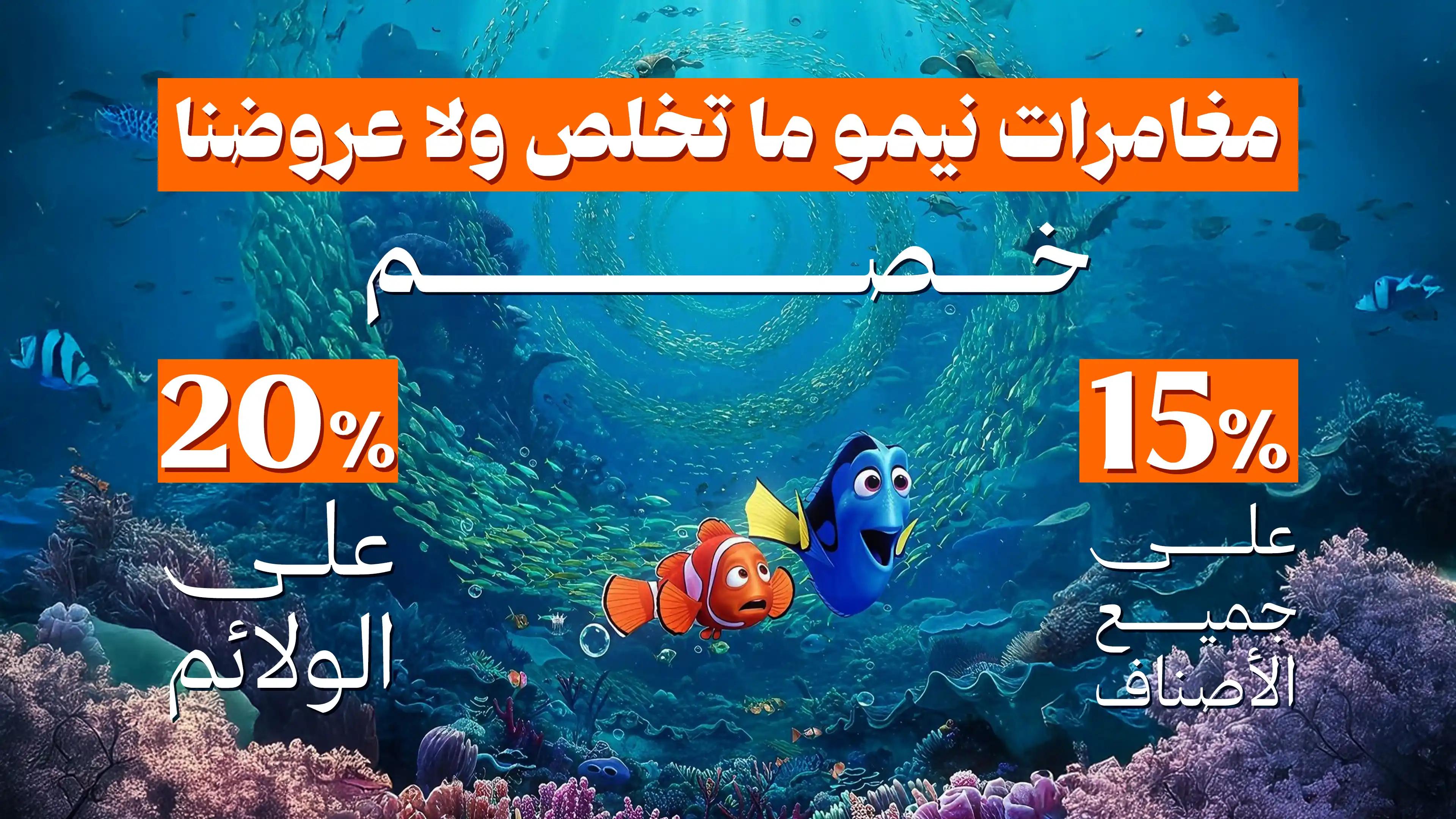 Nemo Fish - Social Media Designs — Image 16