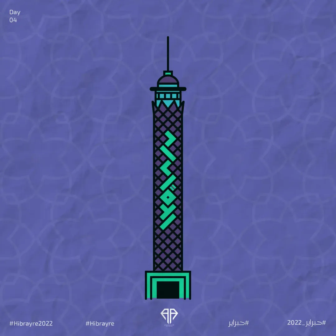 Hibrayer 2022 — Image 4