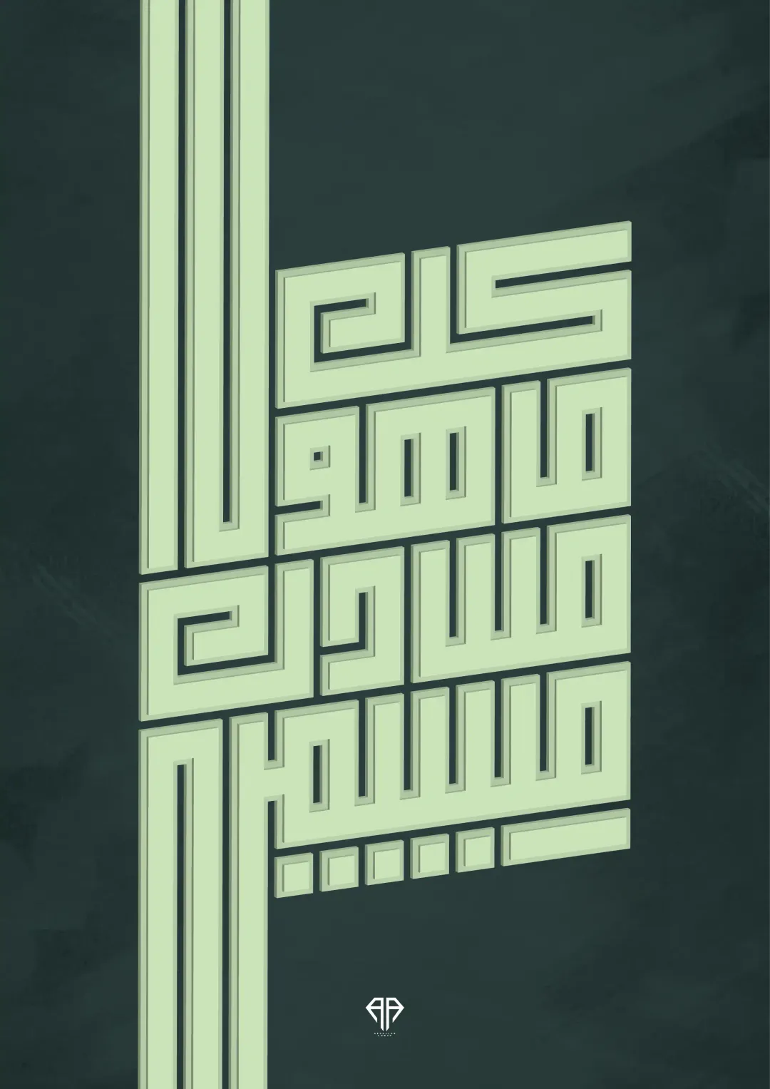 Arabic Typography Vol.01 — Image 1