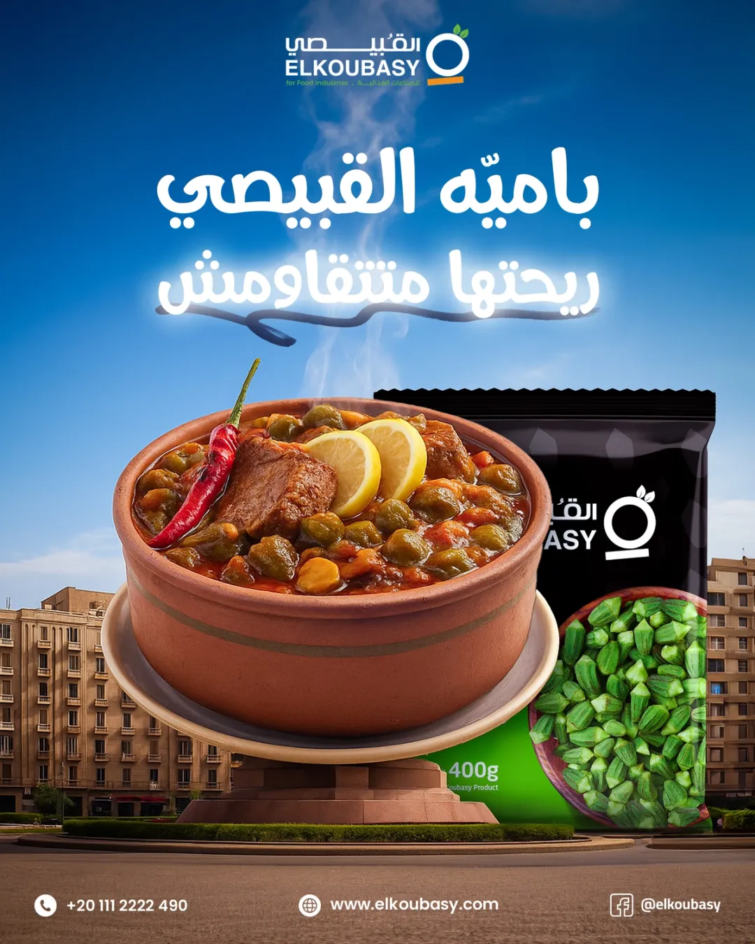 Elkoubasy - Social Media Designs — Image 4