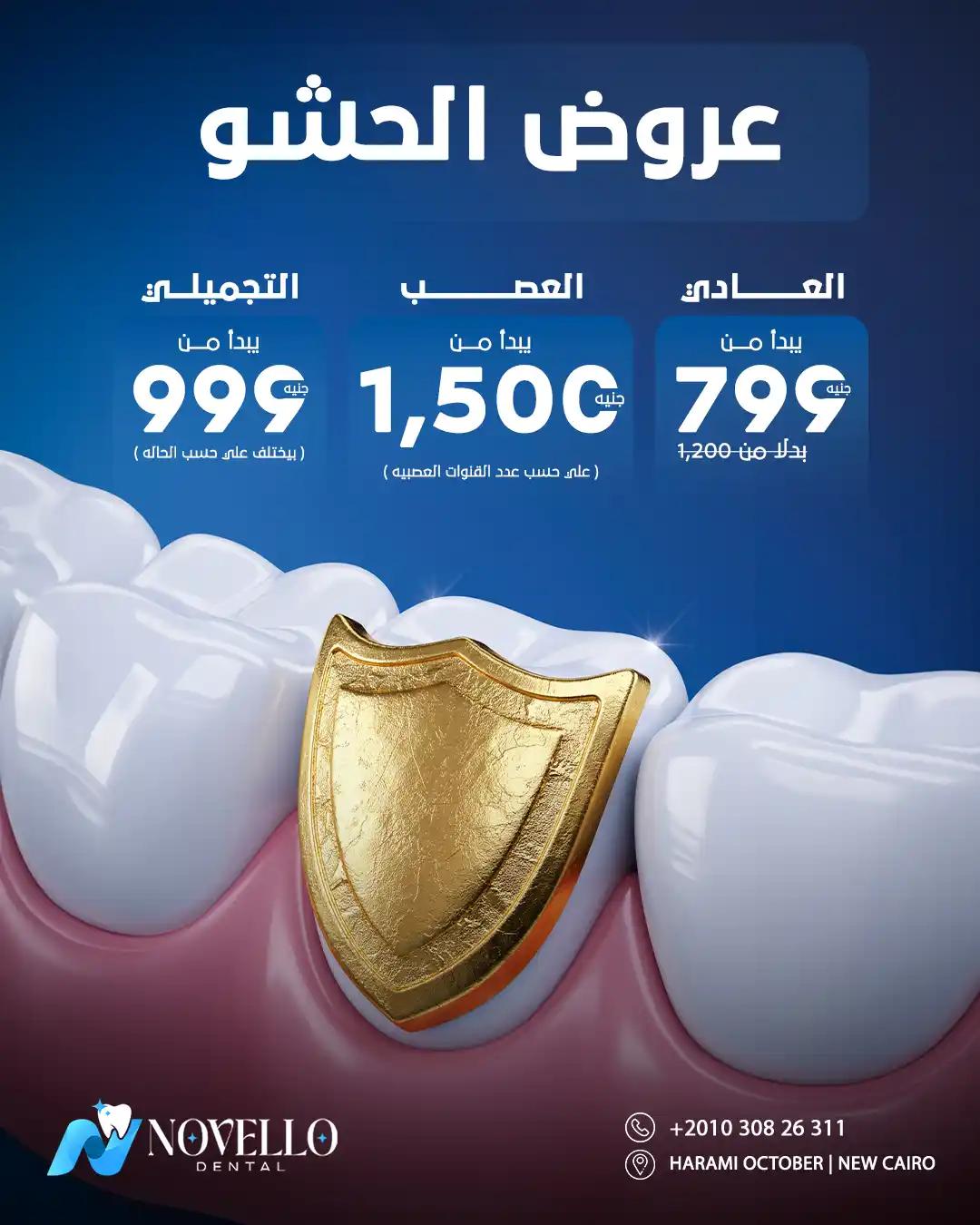 Dental Industry - Social Media Designs