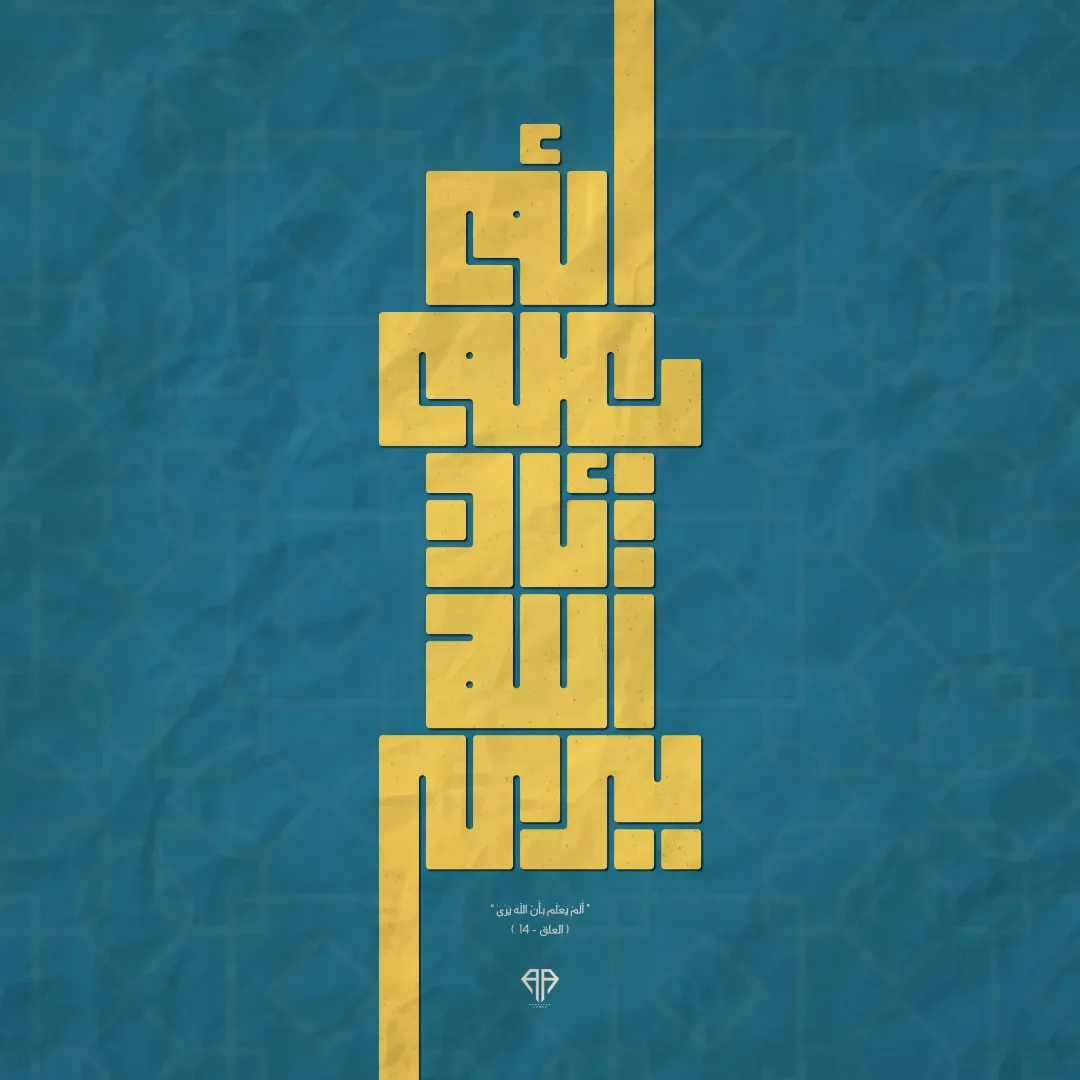  Quran in Ramadan 2022 — Image 2