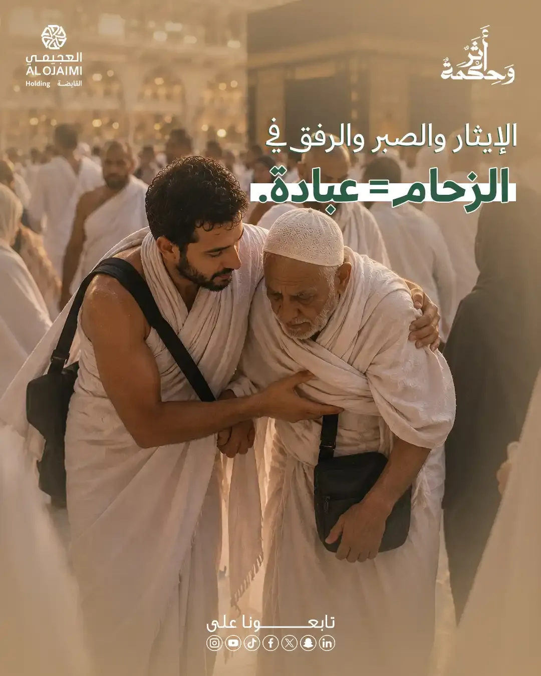 Athar W Hekmah - Social Media Designs — Image 14