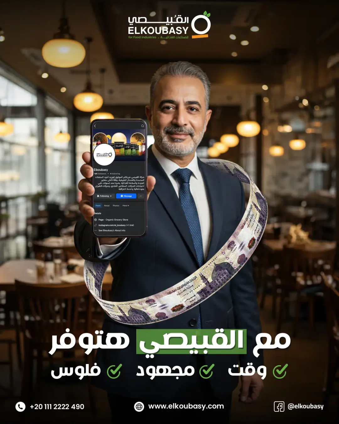 Elkoubasy - Social Media Designs — Image 31