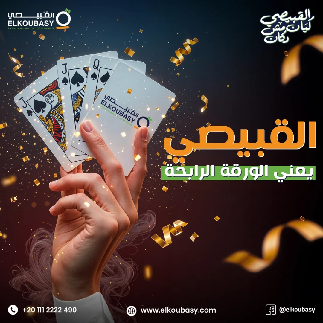 Elkoubasy - Social Media Designs — Image 6