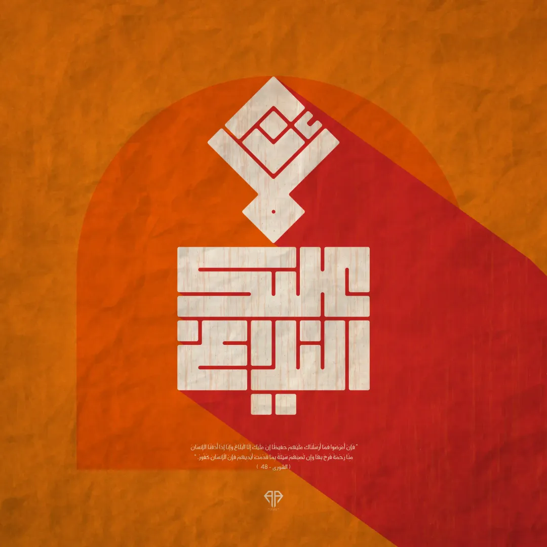  Quran in Ramadan 2022 — Image 3