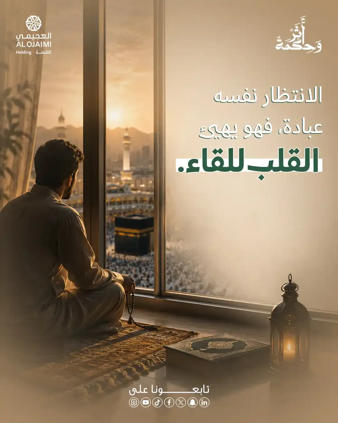 Athar W Hekmah - Social Media Designs — Image 3