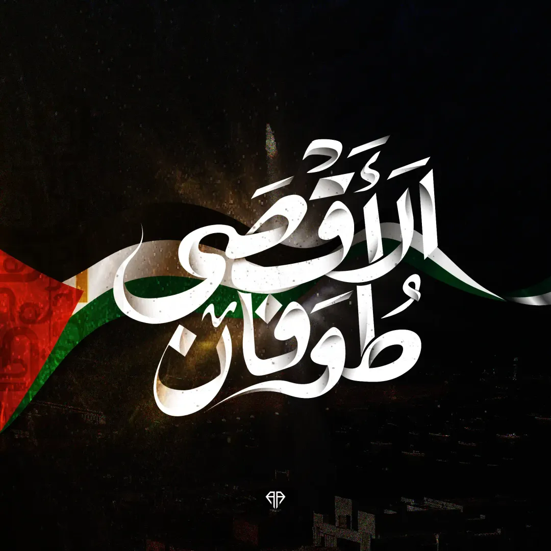 Arabic Typography Vol.03 — Image 8