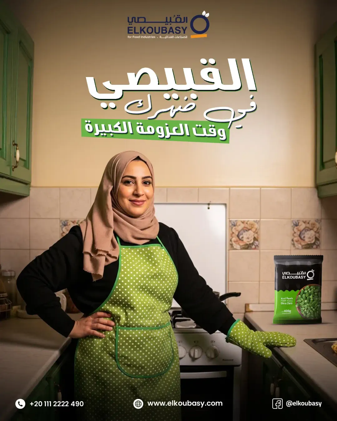 Elkoubasy - Social Media Designs — Image 17