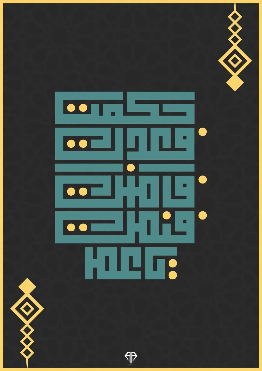 Arabic Typography Vol.02 — Image 6