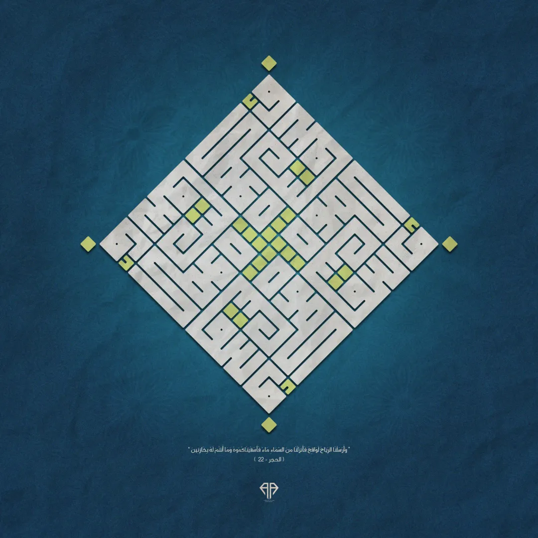  Quran in Ramadan 2022 — Image 15