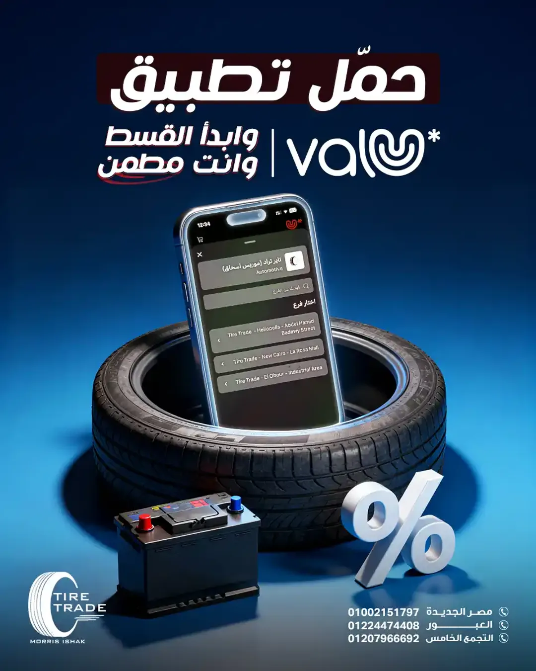  Tire Trade - Social Media Designs — Image 29