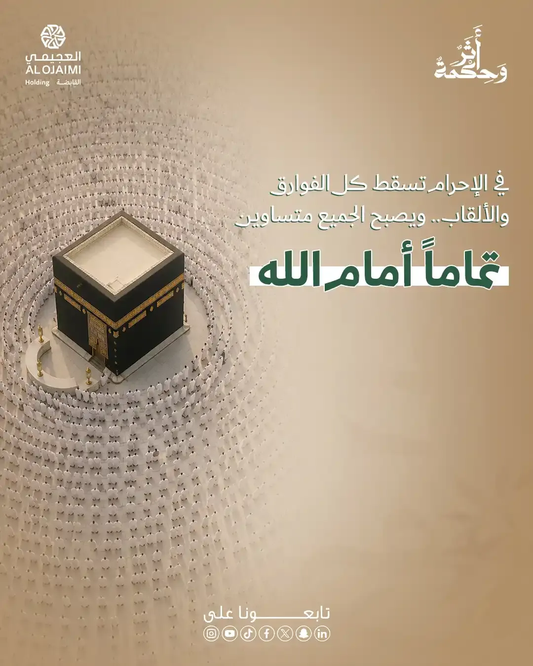 Athar W Hekmah - Social Media Designs — Image 8