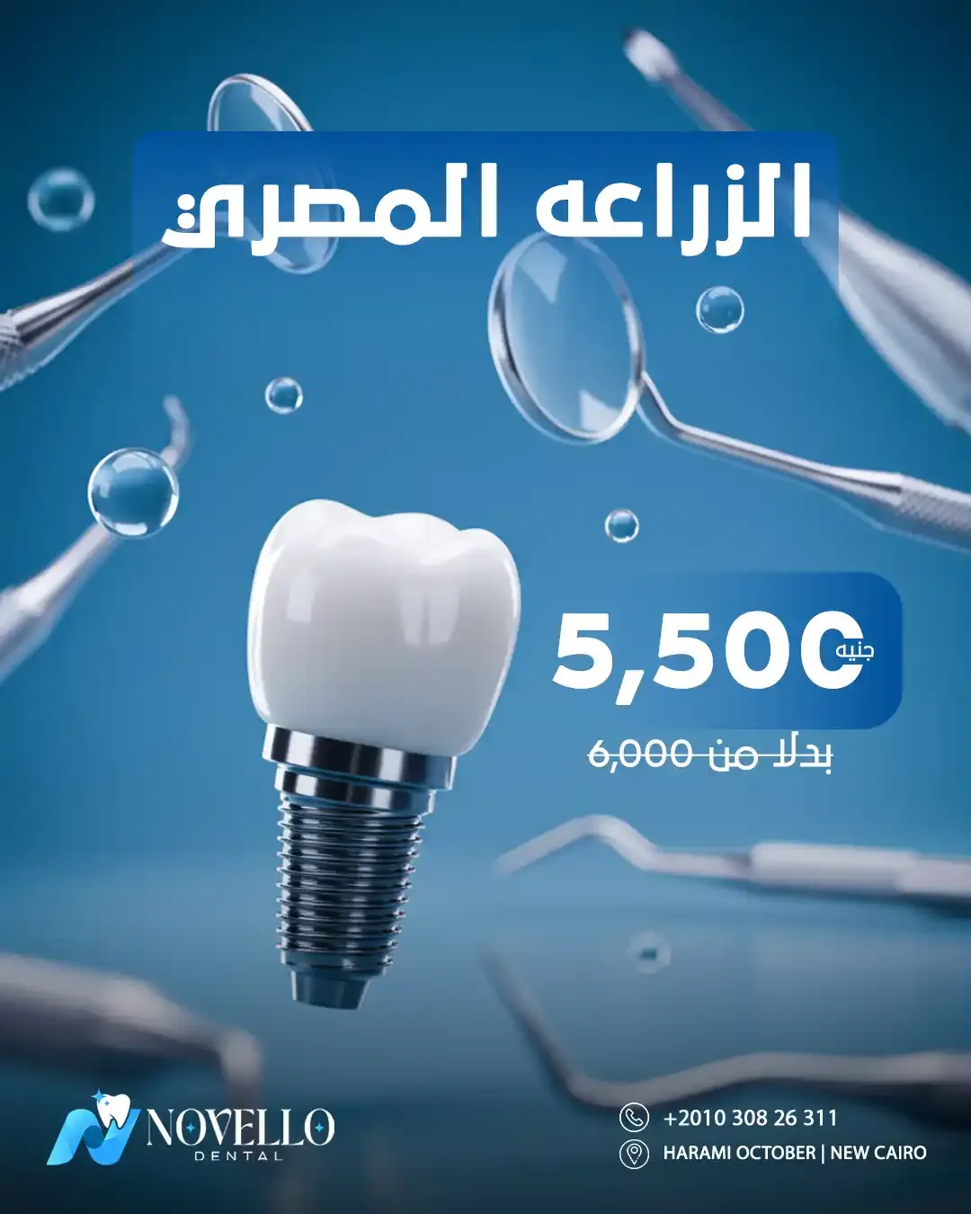 Dental Industry - Social Media Designs — Image 8