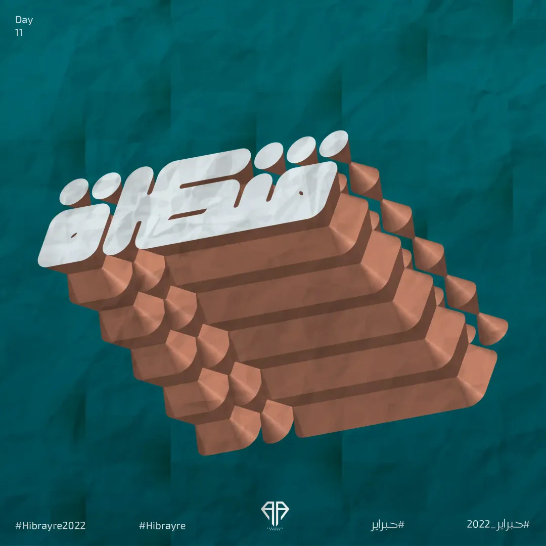 Hibrayer 2022 — Image 12