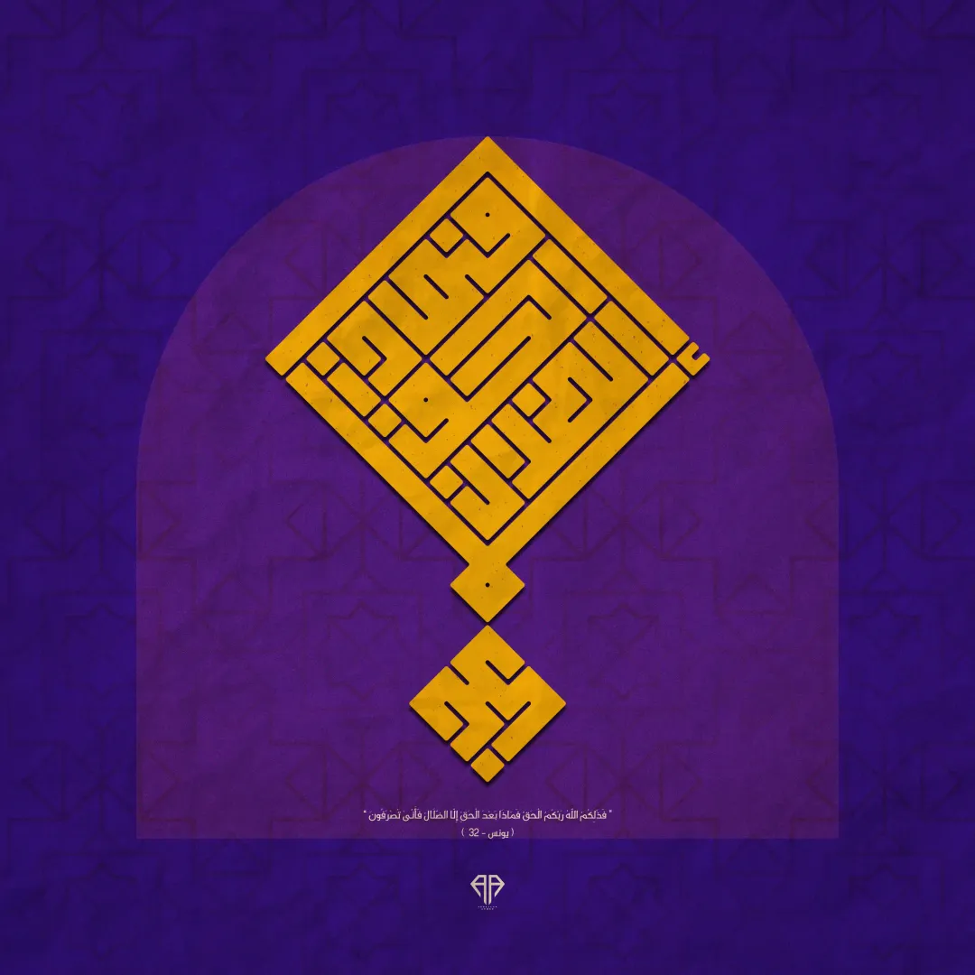  Quran in Ramadan 2022 — Image 17