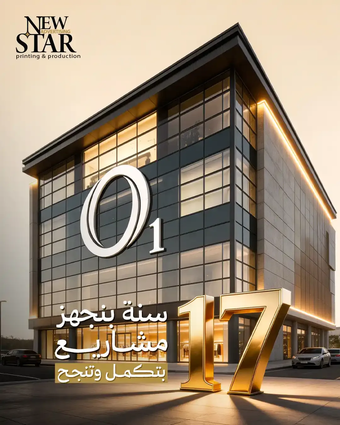 New Star - Social Media Designs — Image 9