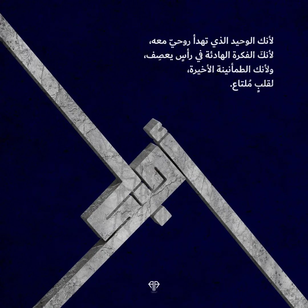 Arabic Typography Vol.03 — Image 3