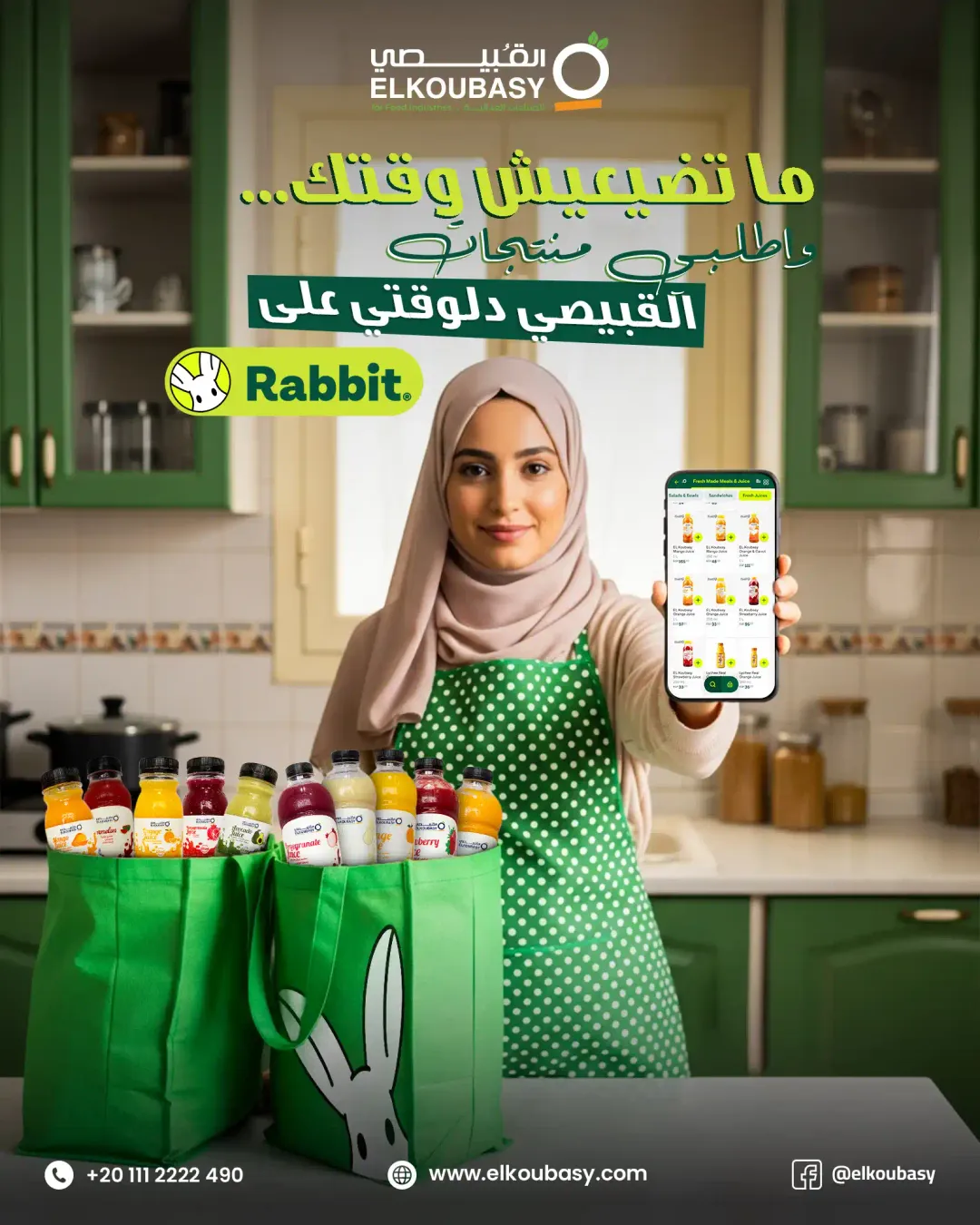 Elkoubasy - Social Media Designs — Image 28