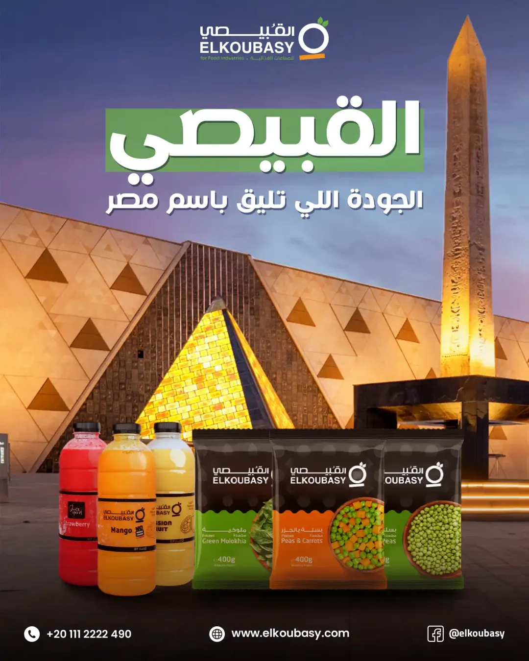 Elkoubasy - Social Media Designs — Image 24