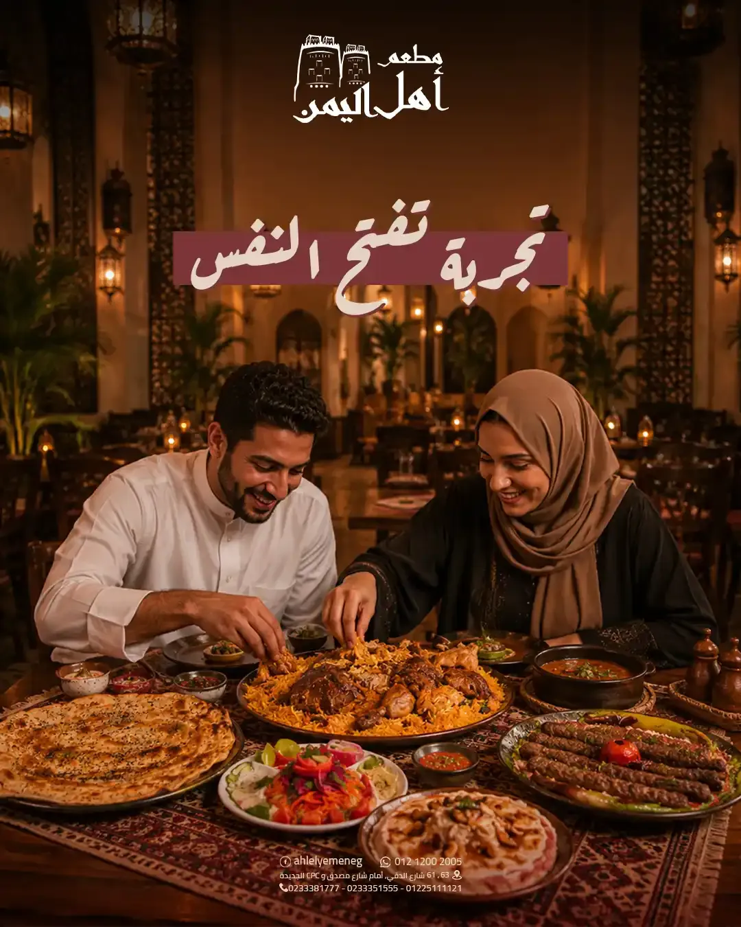 Ahl El Yemen - Social Media Designs — Image 10
